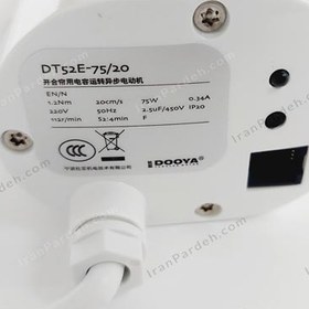 تصویر موتور پرده برقی کنار رو هوشمند DOOYA مدل DT52S-75/20 