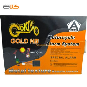 تصویر دزدگیر موتور سیکلت گلد اچ بی GOLD HB GOLD HB motorcycle alarm