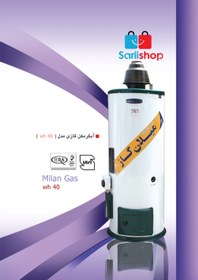 تصویر آبگرمکن ایستاده گازی ۶۰ گالن میلان گاز(ضخامت بدنه 4 میل سفارشی)60گالن Gas water heater milan gas model wh60p