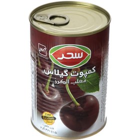 تصویر کمپوت گیلاس سحر – 420 گرم 