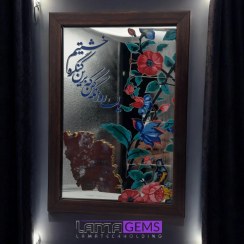 تصویر تابلو دیواری آینه‌ای عقیق ایران 