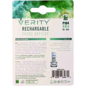 تصویر باتری تلفن بی سیم وریتی Verity مدل HHR-P104- 830Mah 