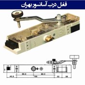 تصویر قفل درب آسانسور بهران { قیمت + تحویل بروز } 