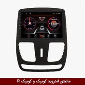 تصویر مانیتور اندروید کوییک و کوییک R راک‌باکس مدل 9001RT + [دوربین رایگان] 