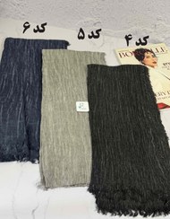 تصویر شال کنفی سنگشور دور ریش - کد 5 