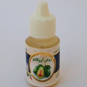 تصویر روغن آووکادو 20cc موسسه پژوهشی طبی بازرگانی سیمرغ (ضد اگزما،پسوریازیس،آکنه،جوش،آفتاب‌سوختگی،جوان ساز،تقویت مو،ناخن) 