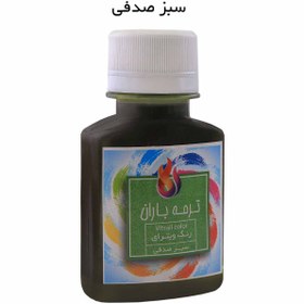 تصویر باران-ویترای سبزصدفی 