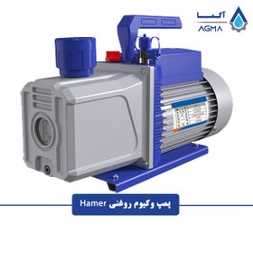 تصویر وکیوم روغنی HAMER 