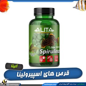 تصویر قرص اسپیرولینا آلیتا Alita Nitro bacter