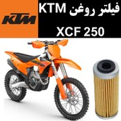 تصویر فیلتر روغن KTM XCF 250 