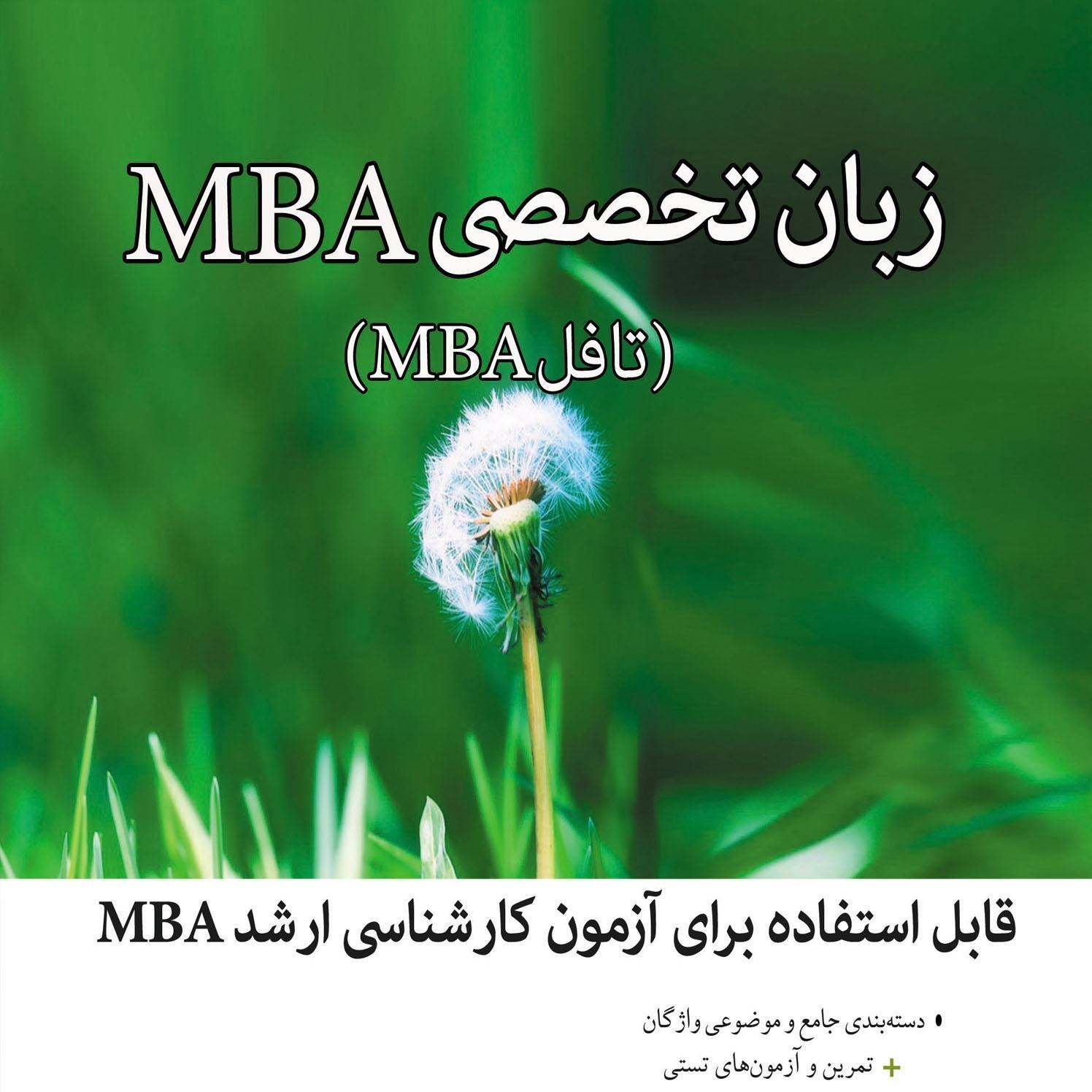 خرید و قیمت زبان تخصصی MBA انتشارات نگاه دانش | ترب