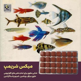 تصویر غذای میکس شریمپ قرصی منجمد درجه یک Ocean Free super cichlid stick