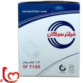 تصویر فیلتر روغن پیکان سرکان Paykan oil filter sf7140