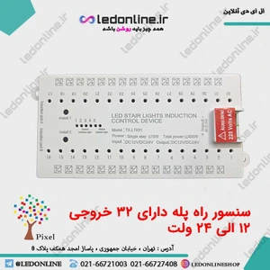 تصویر فروشگاه اِل ای دی آنلاین