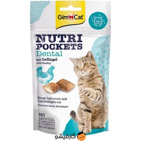 تصویر تشویقی ویتامینه گربه جیم کت طعم مرغ 60 گرم (سلامت دندان) - واردات مستقیم Gimcat Nutri Pockets Chicken 60g