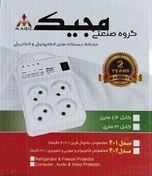 تصویر محافظ ولتاژ برق 4 خانه یخچال و فریزر 3 متری مجیک 22406 