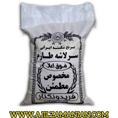 تصویر برنج سر لاشه طارم 10کیلویی محصول 1404 