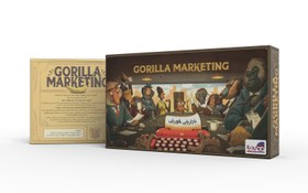 تصویر بازی بازاریابی گوریلی Gorilla marketing