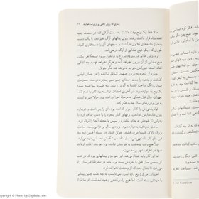 تصویر کتاب پسری که روی تختی پر از برف خوابید اثر هنینگ مانکل انتشارات هرمس 