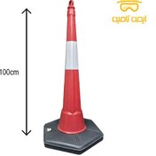 تصویر مخروط حلقه دار ترافیکی مدل 100 سانتی متری Traffic Cone With Ring 100Cm