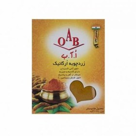 تصویر زردچوبه ارگانیک 200 گرم OAB OAB organic turmeric 200g