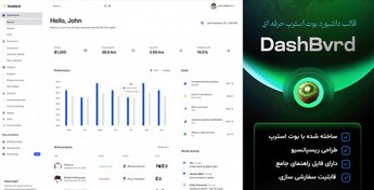 تصویر قالب ادمین Bootstrap | Dashbrd 