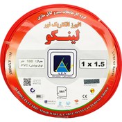 تصویر سیم برق افشان 1 در 1.5 البرز الکتریک نور مدل A.E.N 