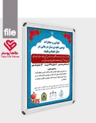 تصویر پوستر قوانین و مجازات توهین به پرسنل درمانی و کارمندان دولت (قانون 608 و 618 مجازات اسلامی) 