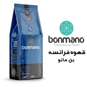 تصویر قهوه‌ فرانسه بن مانو 250 گرمی bonmano French Coffee