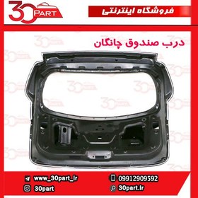 تصویر درب صندوق چانگان CS35 