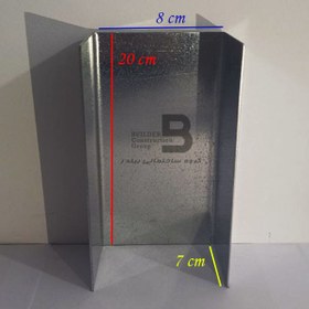 تصویر ناودانی گالوانیزه عرض ۸ سانتی متر بال 7 سانتی متر 