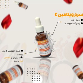 تصویر سرم ویتامین c گلایک سرم ویتامین c گلایک (هدیه دارد)