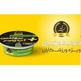 تصویر کره بادام زمینی ویژه ورزشکاران با پروتئین آب پنیر (whey) نیری بسته 45 عددی 