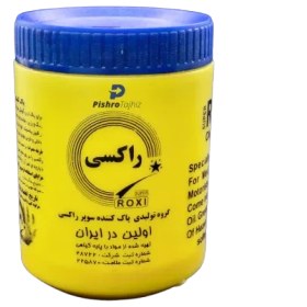 تصویر دست پاک کن راکسی 