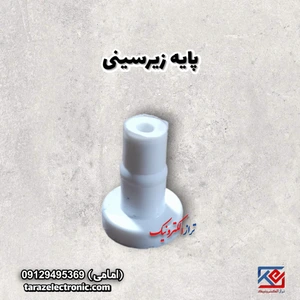 تصویر فروشگاه ترازالکترونیک