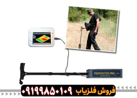 تصویر فلزیاب Pinpointer پین پوینتر 