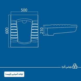 تصویر توالت ایرانی مدل اویسا بدون ریم چینی کرد درجه ۱ CHINI-CORD