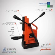 تصویر پایه دریل مگنت مهر کوتاه 