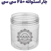 تصویر جار پلاستیکی، پت استوانه شفاف دهانه ۷۰ سایز ۲۵۰ سی سی 