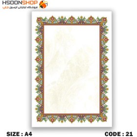 تصویر کاغذ تذهیب سایز A4 