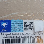 تصویر واشر سرسیلندر پژو405پارس سمند اورجینال MEILLOR فرانسه ایساکو 