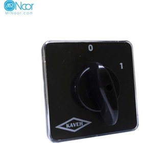 تصویر کلید گردان سه فاز یکطرفه 50 آمپر کاوه مدل 5003 