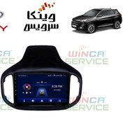 تصویر مانیتور فابریک چری تیگو 7 ویستا مدل TSX-2032 رام 2 و حافظه 32 