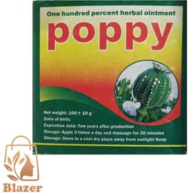 تصویر پماد گیاهی خشخاش poppy 