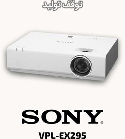 تصویر ویدئو پروژکتور سونی ای ایکس 295 VPL-EX295 Projector