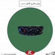 تصویر پنل بخاری کامل ریو 