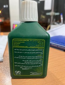 تصویر بتادین 250 سی سی آوا درمان سپاهان 