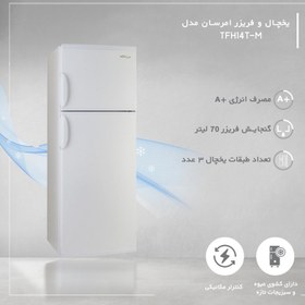 تصویر یخچال و فریزر 14 فوت امرسان مدل TFH14T-M ا Emersun TFH14T-M Refrigerator Emersun TFH14T-M Refrigerator