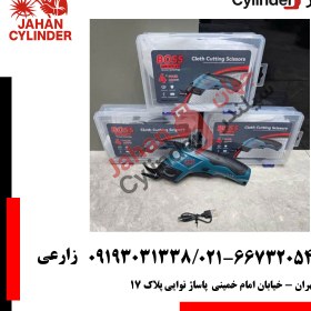 تصویر قیچی شارژی Boss 