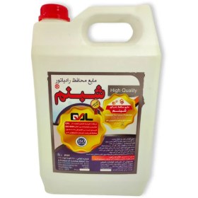 تصویر آب رادیاتور شبنم 5 لیتری 